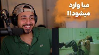 AEMIA "STARS" REACTION - ری اکشن به موزیک ویدیو «استارز» از میا پلیز