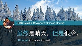 2.14.2 Express "although" with 虽然……但是 | HSK 2 Beginner's Chinese Course