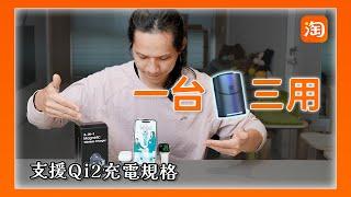 Taobao Shopping - Unboxing a 3-in-1 Charging Dock with Qi2 Support for Phone, Watch, and Earbuds