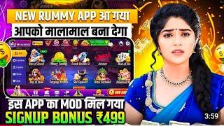 All rummy app link 2025 | Rummy all app link 51 bonus| New All rummy app link sign up bonus 51 today