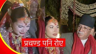 Singer Smita Dahal Marriage Full Video | प्रचण्ड नातिनीको बिहेमा नेता देखी कलाकारसम्म