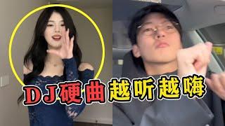 以前看不上，现在离不开！5首“土味DJ”硬曲，开车越听越嗨！