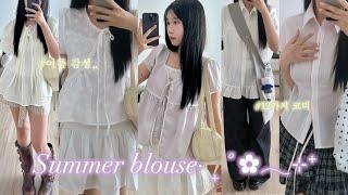 summer blouse˚₊‧₊  여름 블라우스 감성 좋아하는 사람,, 인터넷 쇼핑몰 3만원대 제품부터 디자이너 브랜드 제품까지 12가지 + 가방 이벤트까지 (광고 아님!)
