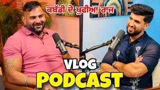 ਕਬੱਡੀ ਦੇ ਖੁਫੀਆ ਰਾਜ | Anmol Kwatra | Gopi Frandipuria | Podcast | Vlog