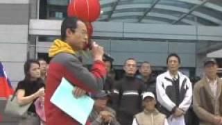 20090310 撒烏瓦知陳情 國民黨、桃縣官員旁觀