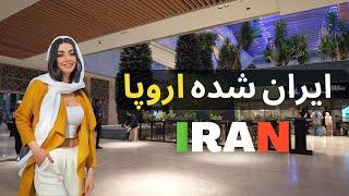 IranMall Luxury Complex: The world`s biggest Mall ایران