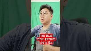마트 절도죄 합의도 중요하지만 여러건 이라면 쇼당도 중요