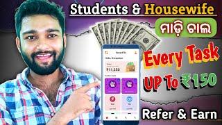 High Paid Earning app 2022 | How To Earn Money Online Odia | No Investment Earning App Today