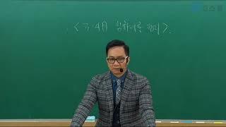 [G스쿨] 중등임용미술 최연식 (3-4월) 이론 심층정리 샘플강의