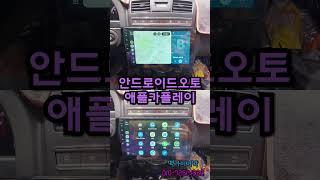 렉스턴w 10인치 안드로이드올인원sq 맥가이버박  "대량구매 특가세일" 행복의 시작 JU, SQ