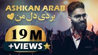 Ashkan Arab - Bordi Dele Man  اشکان عرب -  بردی دل من OFFICIAL AUDIO TRACK