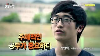 [서울대 공부비법] 에듀플렉스 에듀코치 자기주도학습!