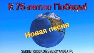 Выпуск №5 Секрет Русской Земли