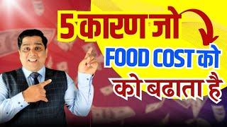 5 major things that impact food cost | Sanjay Jha