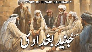 Life of Hazrat Junaid Baghdadi | Islamic Stories | Awais Voice