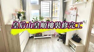 【公屋裝修】皇后山邨皇順樓4-5人單位裝修完工｜室內設計｜公屋裝修｜傢俬訂造｜香港裝修｜間房｜居屋設計｜地台｜衣櫃｜櫥櫃｜兒童房｜尊尚設計 | Noble Design