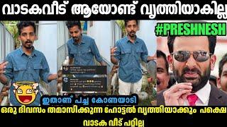 വാടകവീട് വൃത്തിയാക്കൻ പറ്റില്ല ഉടനെ മാറുംGREEN HOUSE CLEAN TROLL|INSTAGRAM VIRAL|MALLU TORLL LATEST