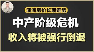 澳洲买房 | 澳洲房价一定继续涨？