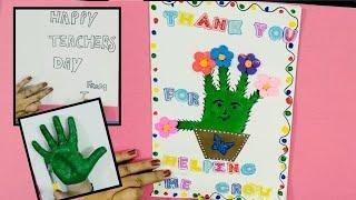 Easy Teacher's Day card making | How to make a card for the teacher