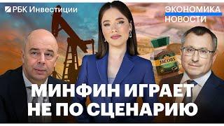 Минфин возобновляет покупку валюты/ Аномальный спрос на наличные/ Кадровый голод