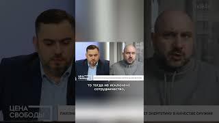 Парликов: поставки газа в Приднестровье возможны