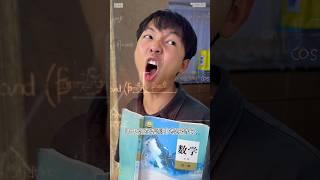 #内容过于真实 #搞笑 #沙雕剧情 #校园 當我是個超級偏科生，菜的才叫偏科，強的叫特長