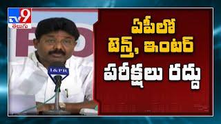 AP SSC, Intermediate exams 2021 cancelled - TV9