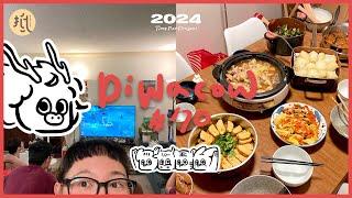 【美國vlog】| MK&RB #70 | 2024龍年新年快樂