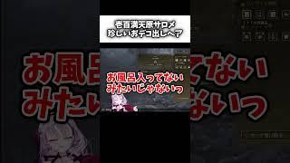珍しい『でこ出しヘア』を披露する壱百満天原サロメ【にじさんじ切り抜き】