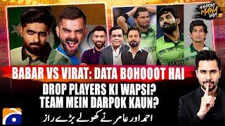 Babar Vs Virat - Return of drop players in PCT? - CT 2025 Special - Haarna Mana Hay - Tabish Hashmi