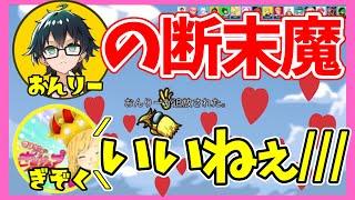 【アツクラアモアス】おんりーちゃんの断末魔を褒めるぎぞくさん///【2024.9.30 アツクラ/ぎぞく/おんりーちゃん(敬称略)】