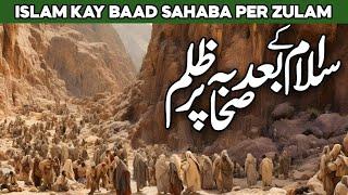 Islam Ke Bad Sahaba Par Muzalim | Sahaba Ki Zindagi | Azmat E Sahaba | Sahaba Stories | Al Habib