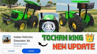 Nishu Deshwal टोचन किंग Add Ho Gaya | Indian Vehicles simulator 3d New update Kab Aayega 