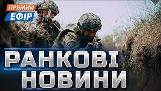 ТЕРМІНОВІ ЗМІНИ НА ФРОНТІ ️Вибухи на російських НПЗ️Нові заяви Зеленського