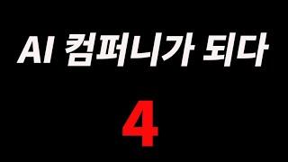 외국인도 기관도 매집하는 주식 Top 4