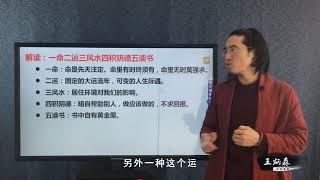 影响我们一生的，真的是一命二运三风水四积阴德五读书吗？