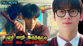 அம்பியா இருந்து அன்னியனா மாறிட்டான்  Action Korean Movie in Tamil|Voice over Tamil