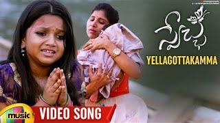 Yellagottakamma Full Video Song | Swecha Telugu Movie | Singer Mangli | Bhole Shavali | Mango Music