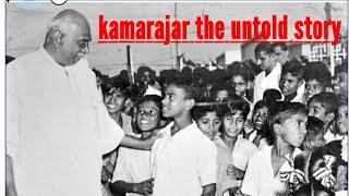 Karmaveera kamarajar the untold story 20/11/2019