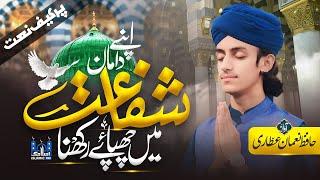 naat sharif | Apny Daman e Shafaat Men | Noman Attari | Islamic Pro