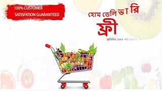 Bogra Bazar - Online Grocery Shop & Home Delivery