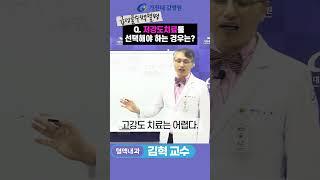 급성골수백혈병_저강도치료조건 혈액내과 김혁 교수