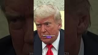 Адміністрація Трампа розпустила групу, яка займалася тиском на росію