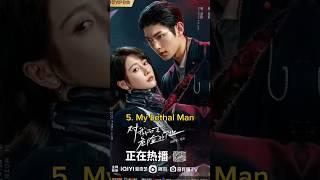 Top 5 Fan Zhi Xin Chinese Dramas 2024 #facts #viral #top10 #fyp #chinesedrama #fanzhixin #shorts