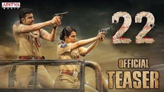 22 Teaser Telugu Movie | Rupesh Kumar | Saloni Misra | Shiva Kumar B | Sai Kartheek