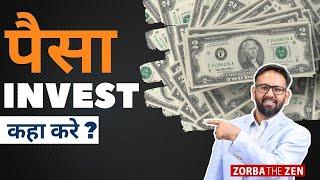 पैसाकहाँ Invest करें?  |  चौंकाने वाला सच | Zorba The Zen