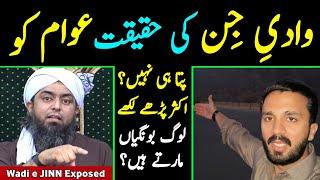  Wadi e JINN ki Haqeeqat ??? by Engineer Muhammad Ali Mirza