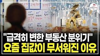 서울 황금입지가 될 '이 3곳'지금 사야 이득입니다 앞으로 분명 오를 겁니다 (부동산 실전투자자 양파링ㅣ풀버전)