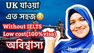 অবিশ্বাস্য এত কম খরচে UK  student ভিসা|Without IELTS|Study in London|100% sure visa