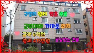 562 구정리 원룸매매 공실이 없는 오천원룸매매   군부대와 가까운 거리에 있어 공실 걱정이 없는 포항원룸매매 포항다가구주택매매 오천다가구주택매매 오천부동산 지목부동산 포항부동산